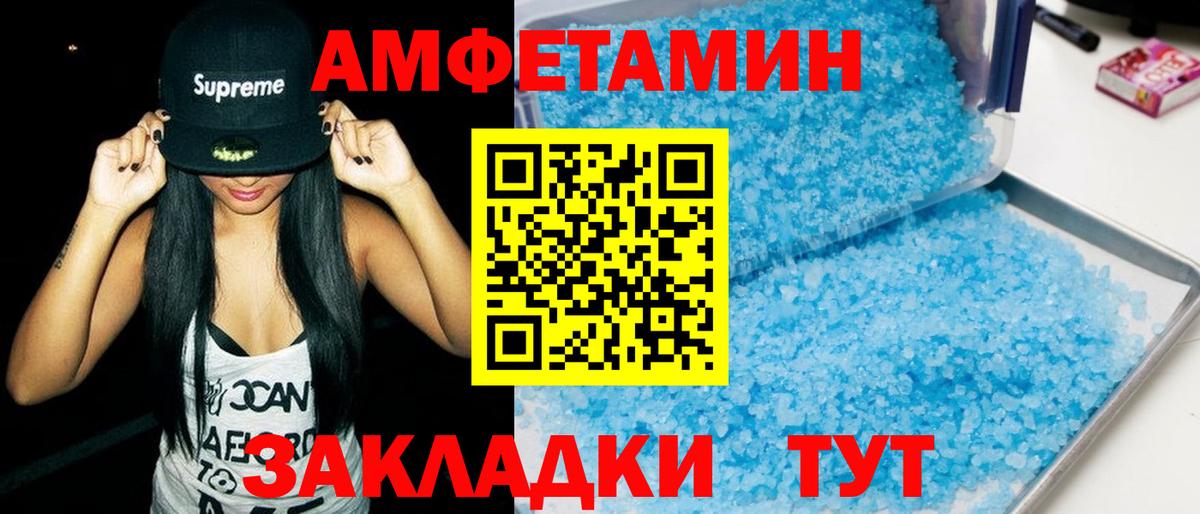 Холмск  Amphetamine  Вход с VPN  АМФ Розовый 