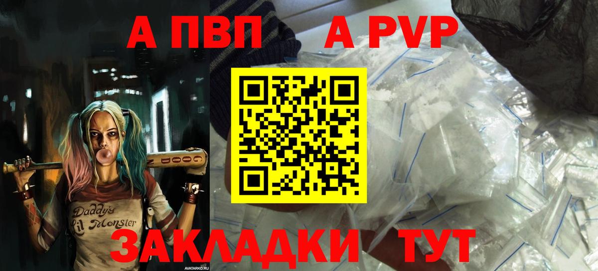 Alpha-PVP СК Холмск