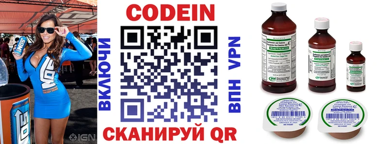darknet как зайти  Холмск  МЕГА онион  Кодеин Purple Drank  цены наркотик 