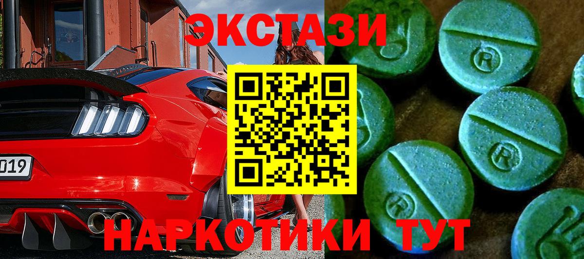 маркетплейс клад  Вход с VPN  ЭКСТАЗИ бентли  ЭКСТАЗИ  кракен вход  Холмск  Ecstasy DUBAI 