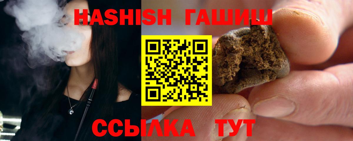 ГАШИШ Cannabis Холмск