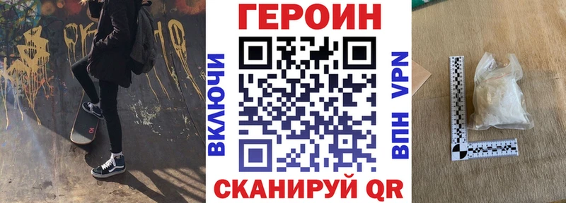 ГЕРОИН Heroin  что такое наркотик  Холмск 