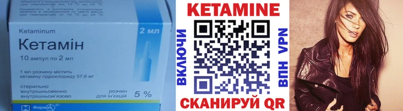 Кетамин ketamine  где купить наркоту  гидра зеркало  Холмск 