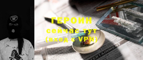 герыч Абинск