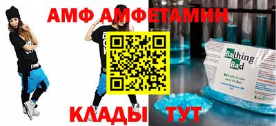 амф Сланцы