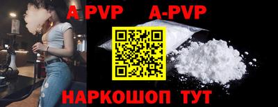 ALPHA PVP Славгород
