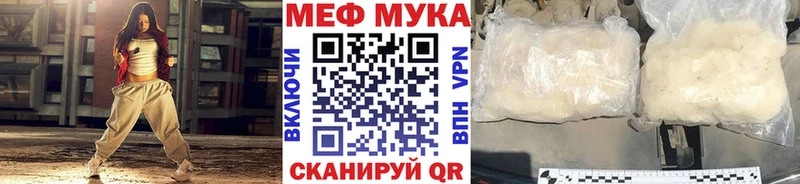 Меф мяу мяу  Холмск 