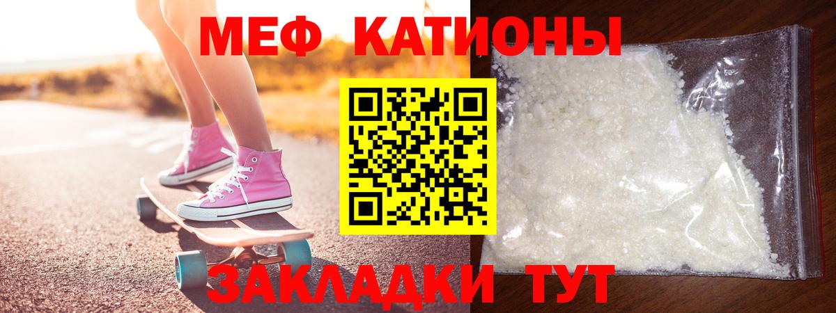 МЕФ  Вход с VPN  Холмск  МЯУ-МЯУ VHQ 