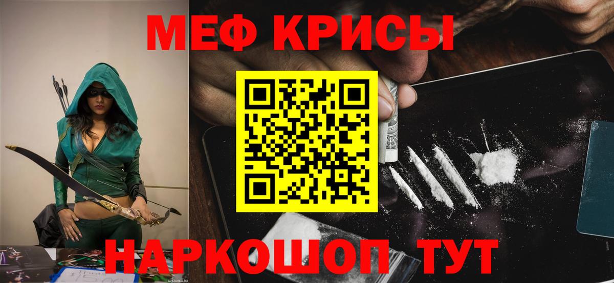 Мефедрон  Холмск