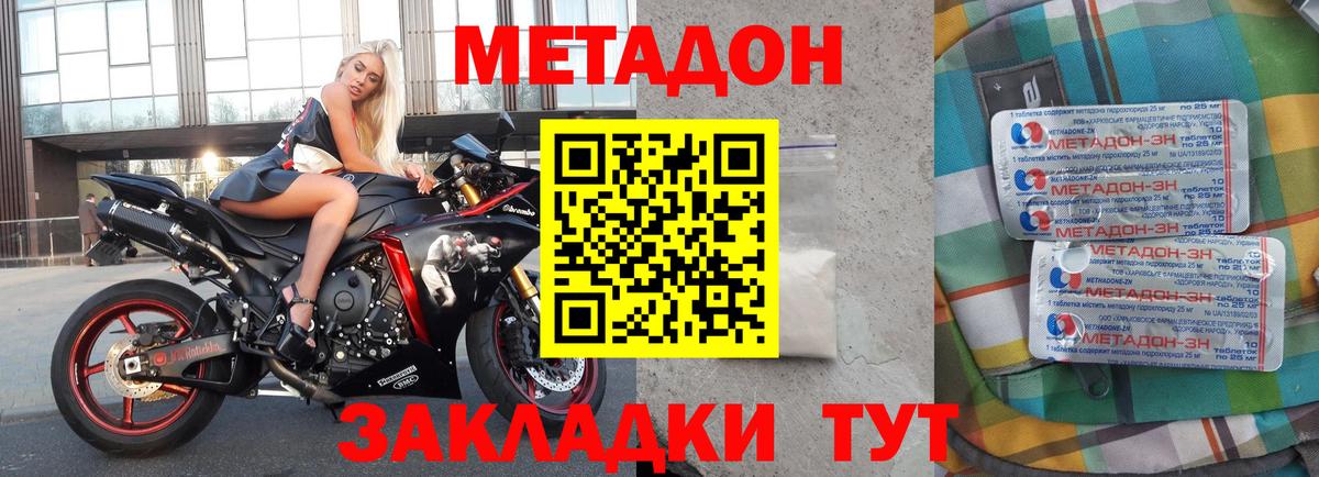 МЕТАДОН мёд  блэк спрут онион  Холмск  МЕТАДОН кристалл  Вход с VPN 