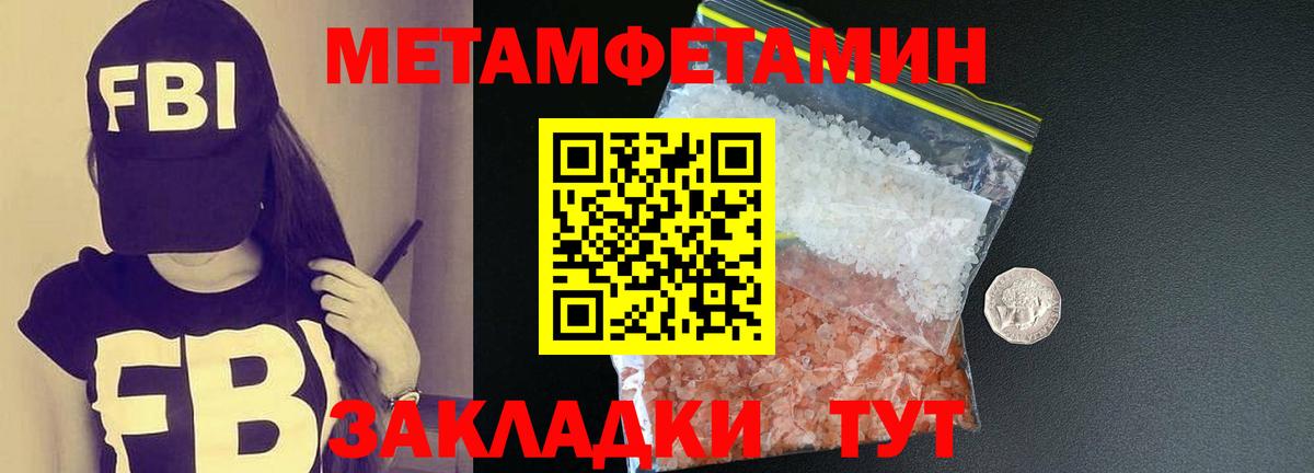 МЕТАМФЕТАМИН витя  Вход с VPN  Холмск 