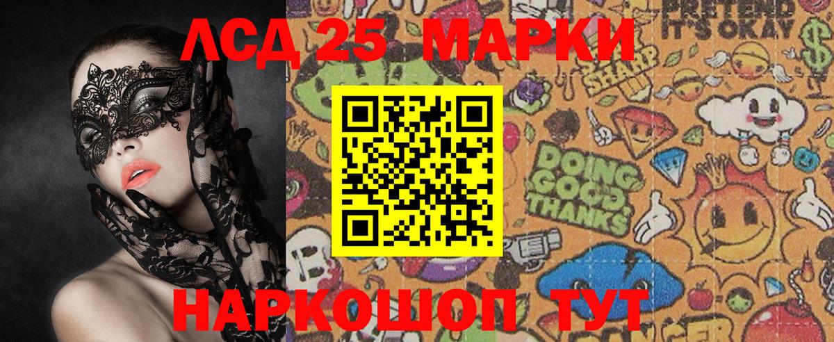 Наркотические марки  Вход с VPN  Наркотические марки 1,8мг  Холмск  Наркотические марки 1,8мг 