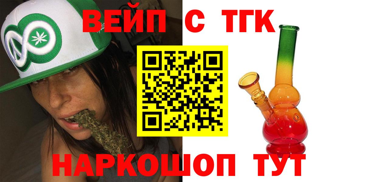 Дистиллят ТГК THC oil  Дистиллят ТГК вейп с тгк  Вход с VPN  Холмск 