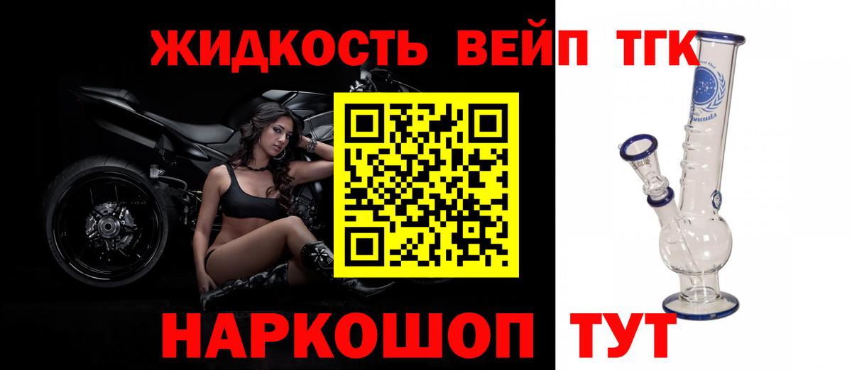 Дистиллят ТГК THC oil Холмск